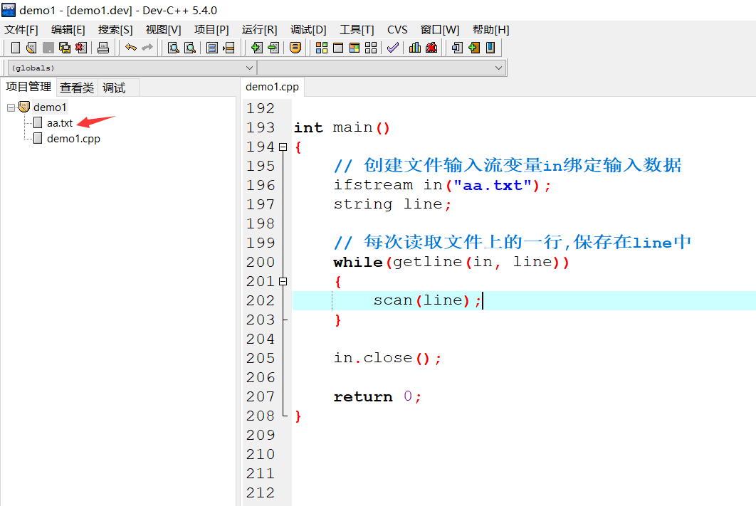 Devc++读取不了当前目录下的文件的解决方法 