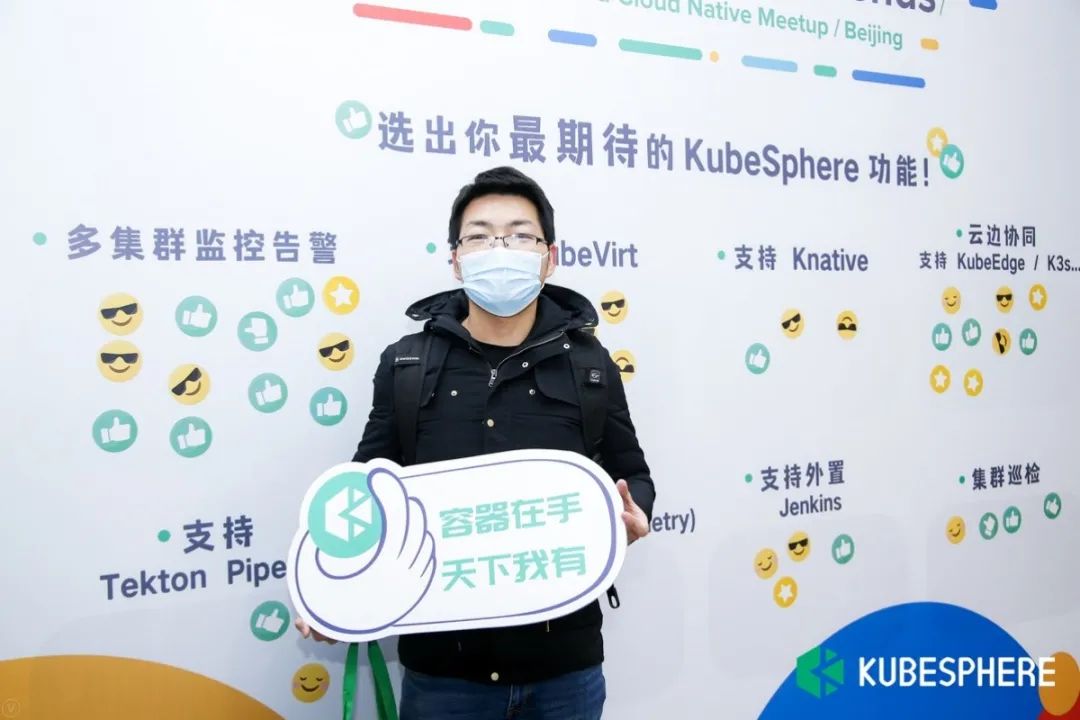 KubeSphere & Friends 2020 Meetup 精彩回顾！ 