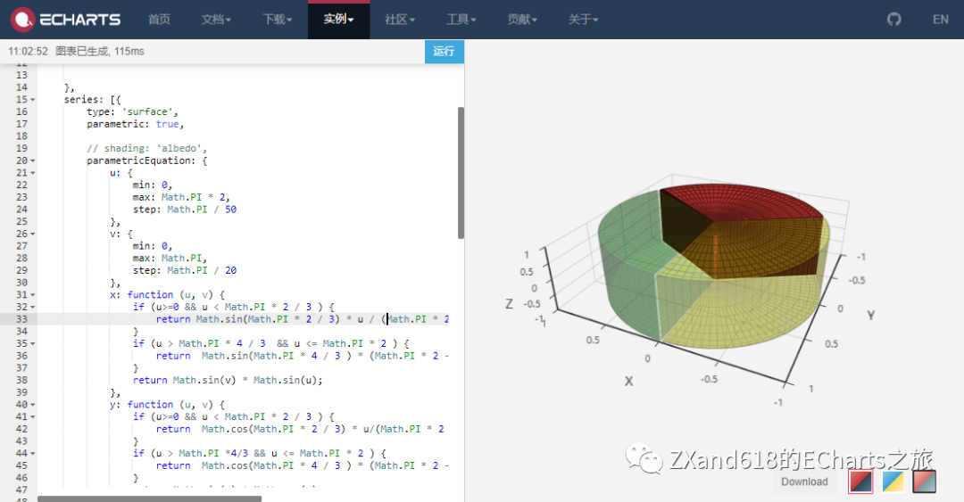 ECharts 3D 饼图近似实现 