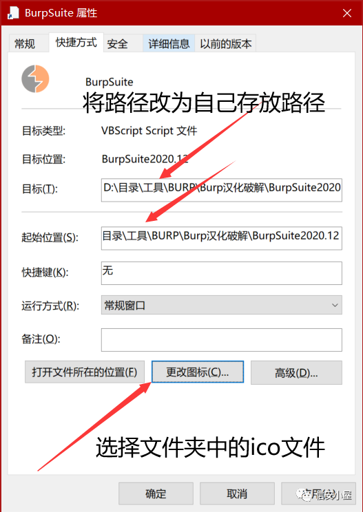 BurpSuite2020.12破解+汉化+快捷键 