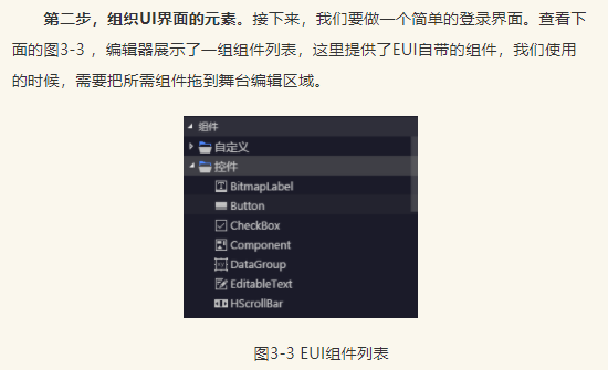 Egret入门学习日记 