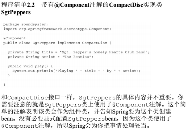 Spring实战（1） 