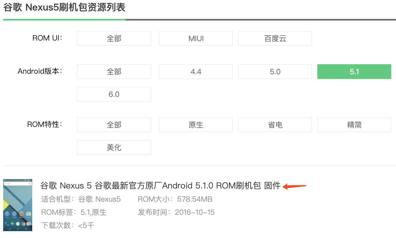 Android Nexus5 命令刷机 Osc Ayf3s08t的个人空间 Oschina 中文开源技术交流社区