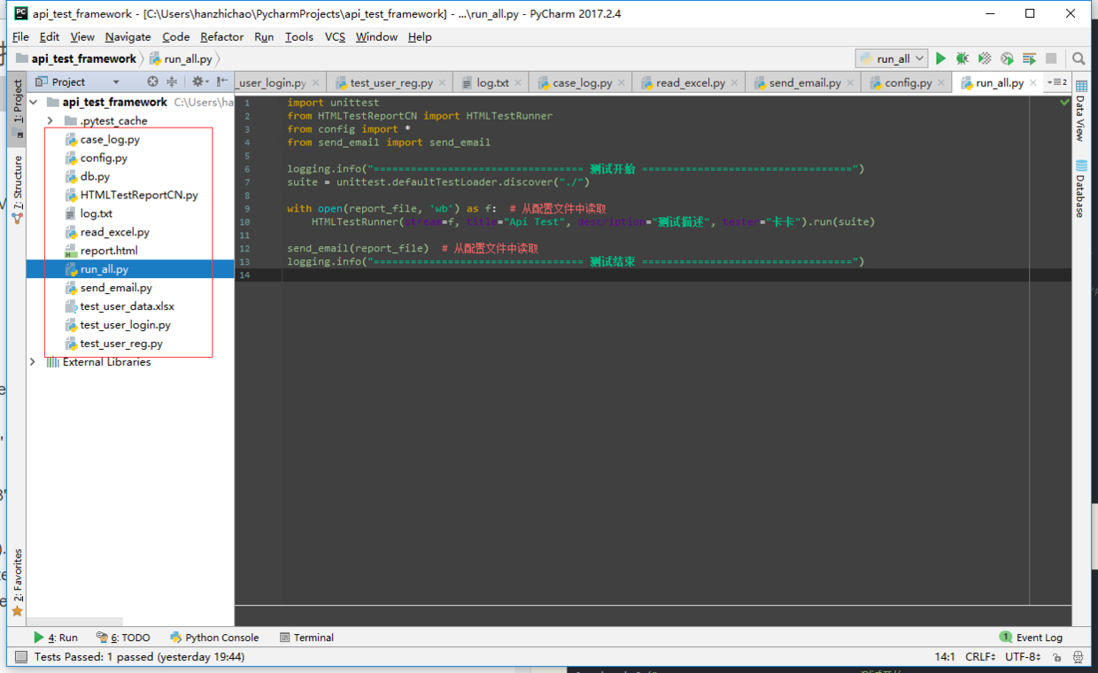 所有文件都在项目根目录