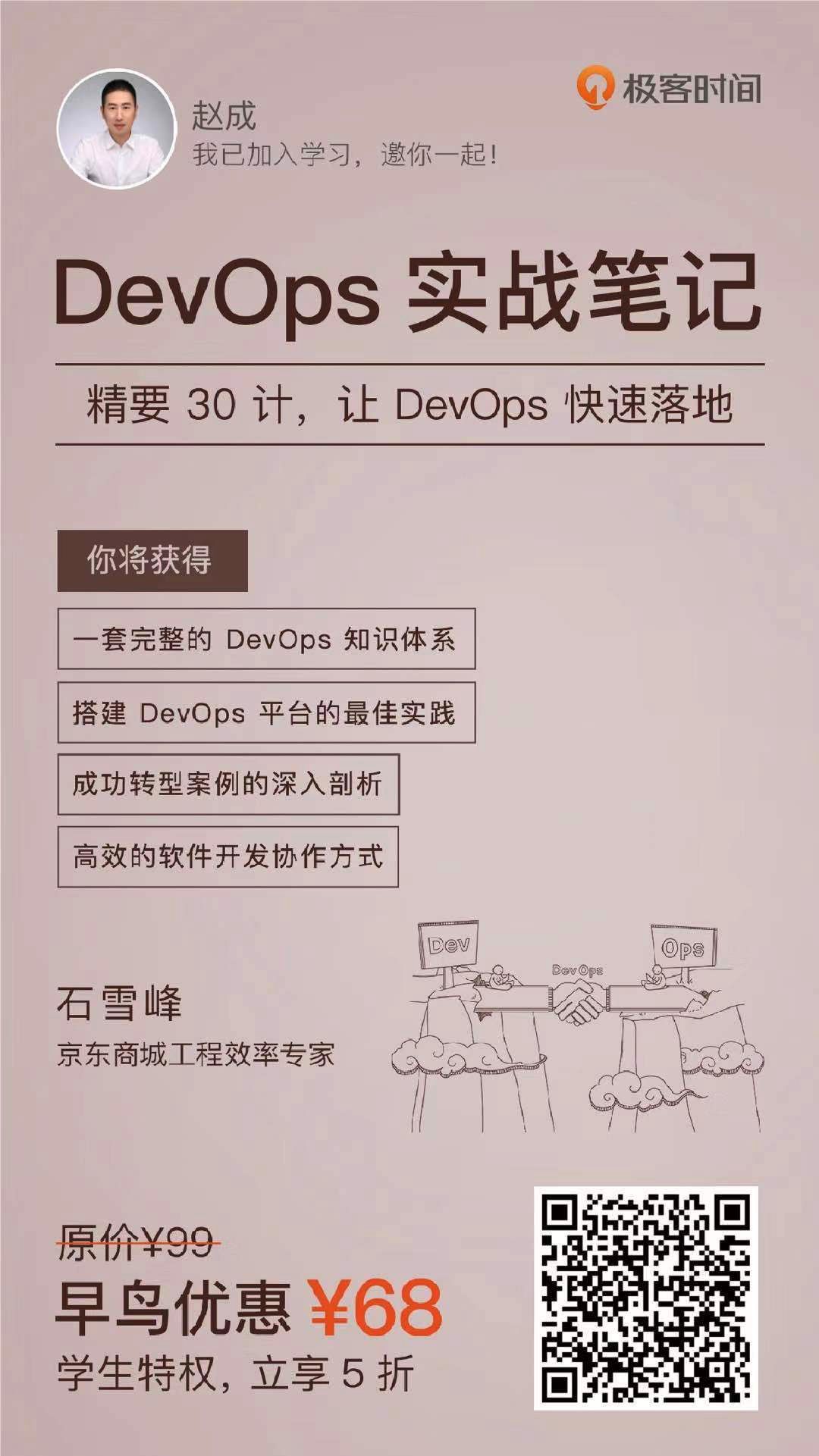 DevOps 转型到底难不难？ 