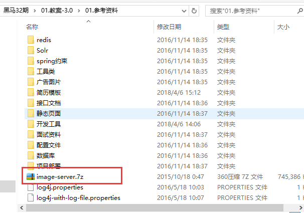 图片服务器的安装
