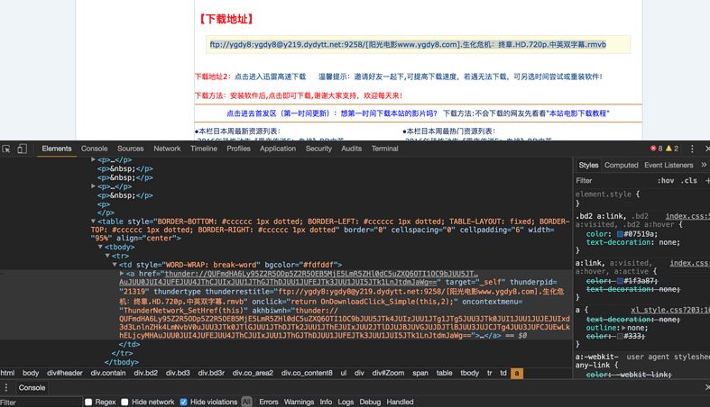 Node.js实现简易爬虫（2） 