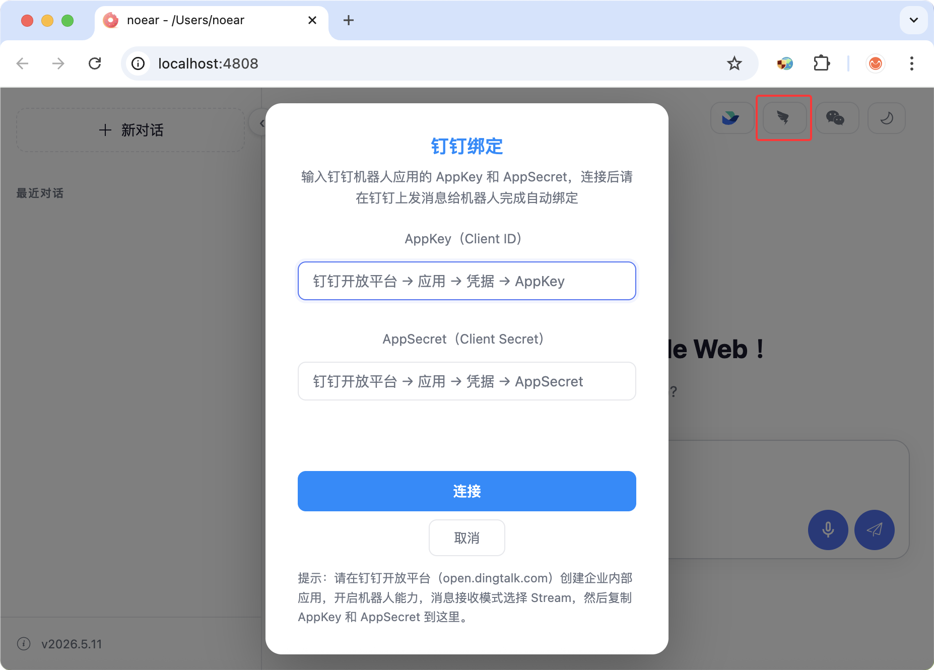 OpenClaw vs SolonCode：绑定飞书与钉钉，到底谁更简单？ - OSCHINA - 中文开源技术交流社区