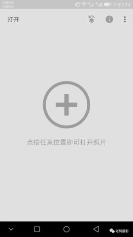 教你snapseed软件八个常用调图工具