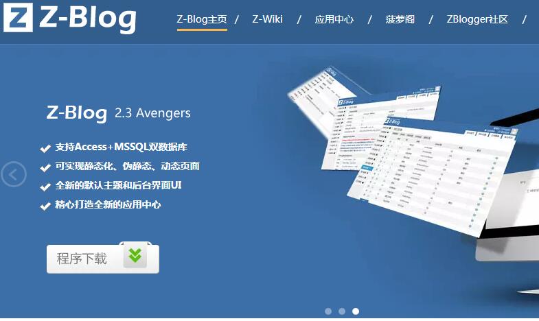 读书笔记博客写作之zblog2.2有没有必要升级到2.3版本？