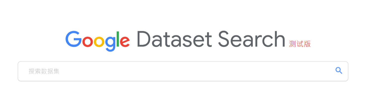 用谷歌新发布的 Dataset Search 搜 Linus，结果……