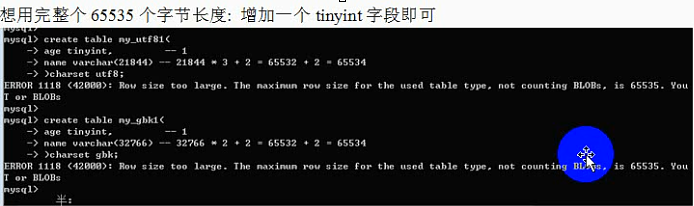 MySQL之字段数据类型和列属性 