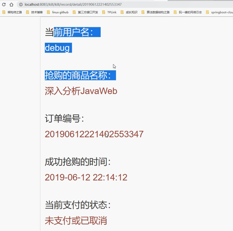 2019最新 Java商城秒杀系统的设计与实战视频教程（SpringBoot版）_1