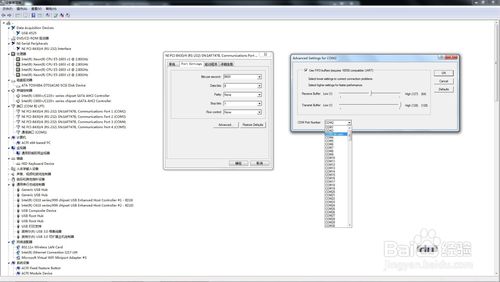 解决串口(COM)被占用问题