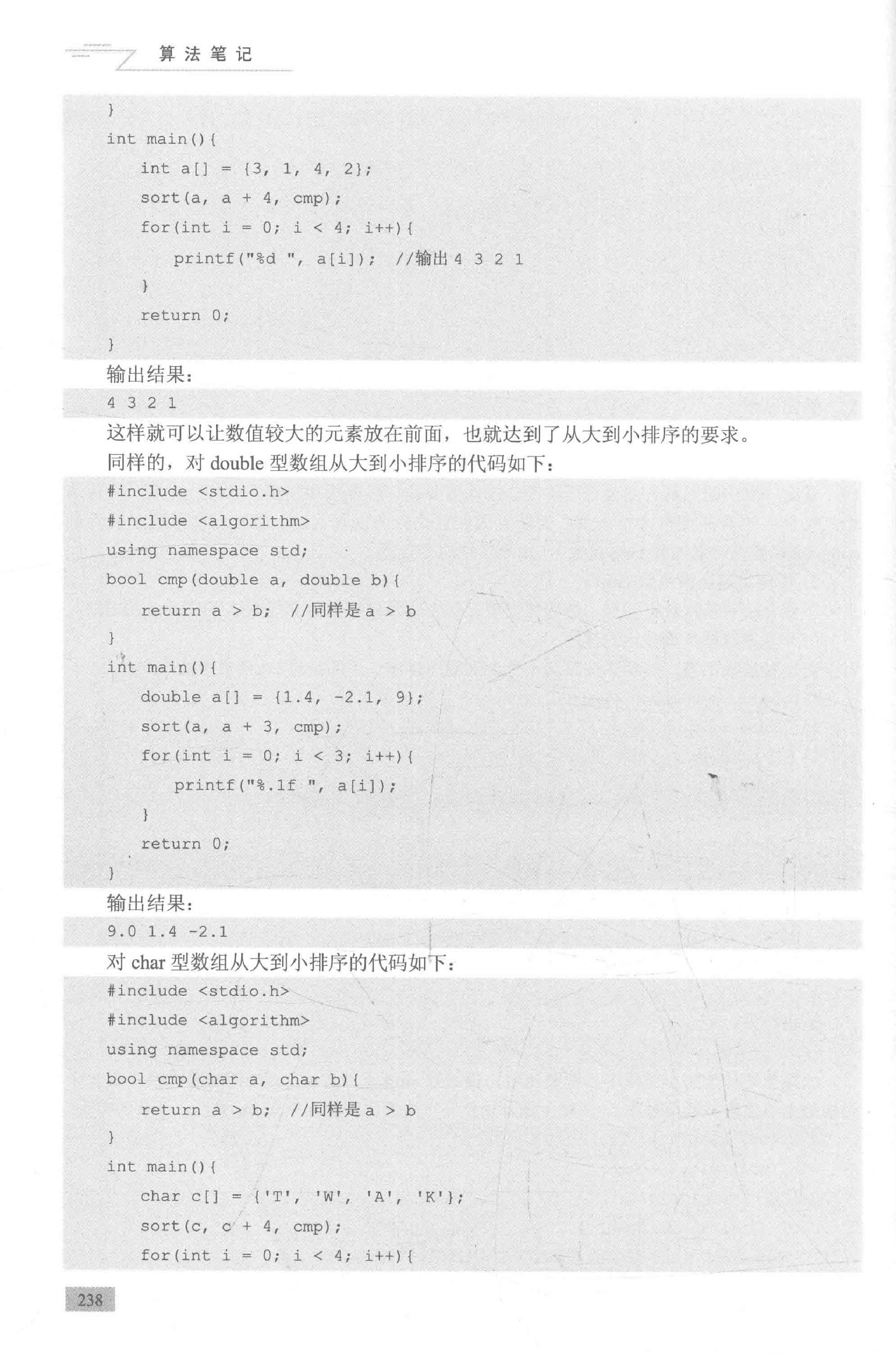 1015 德才论 (25)（25 分） 