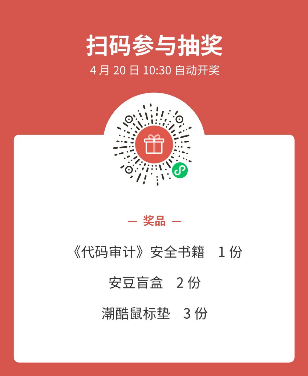 预热抽奖.png