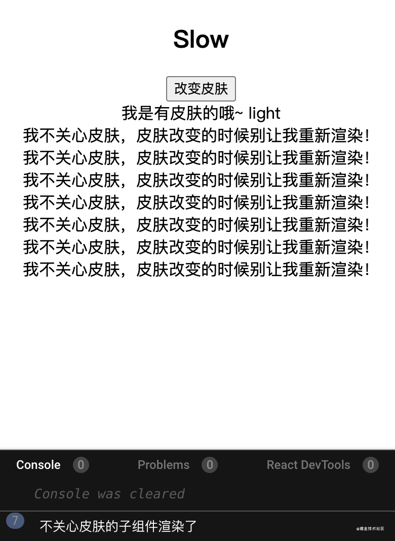 我在公司写React学到了什么？性能优化篇