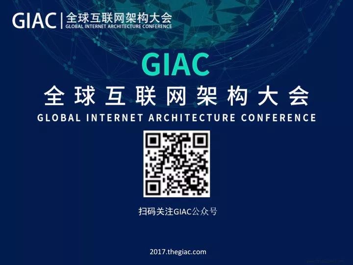 Pivotal中国研发中心吴疆在2017全球互联网架构大会作《微服务架构在CloudFoundry中的应用》的演讲...