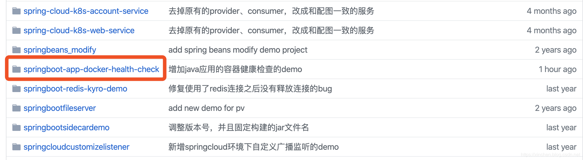 Java应用在docker环境配置容器健康检查 