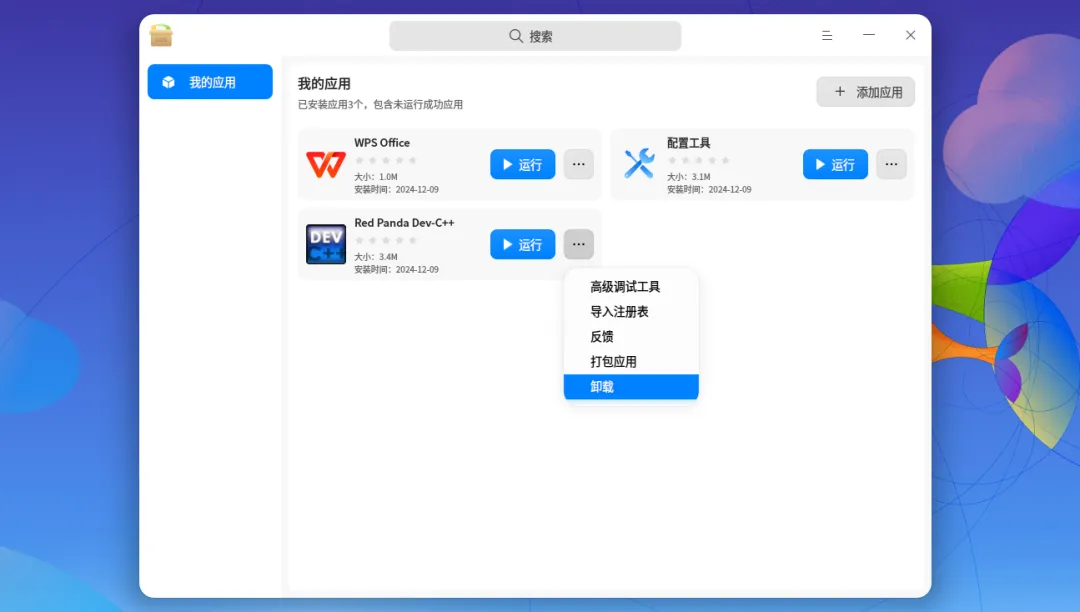 如何简单实现 Windows 应用在 Linux 系统上的无缝运行？ - OSCHINA - 中文开源技术交流社区