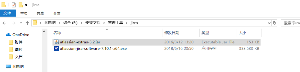 JIRA笔记（一）：安装部署JIRA 