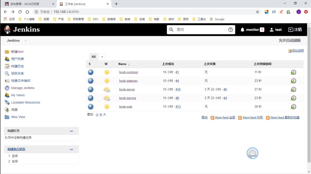 优秀的个人博客,低调大师