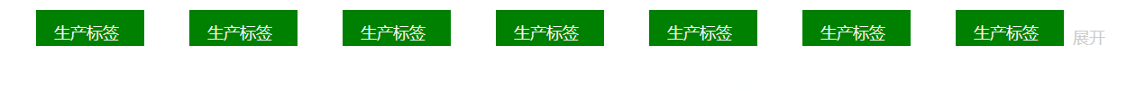 vue 点击展开显示更多 点击收起部分隐藏 