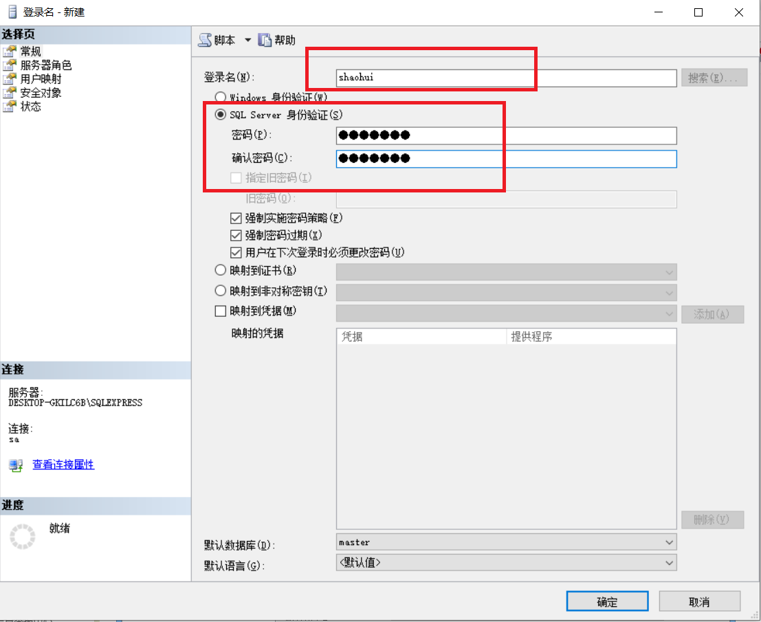 Idea 使用java连接sql Server数据库教程 Osc 56wm84nt的个人空间 Oschina 中文开源技术交流社区