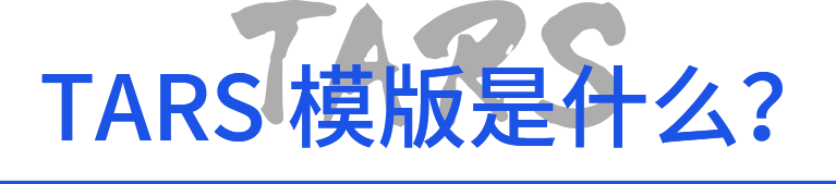 TarsGo 服务获取自定义模版（配置）值 