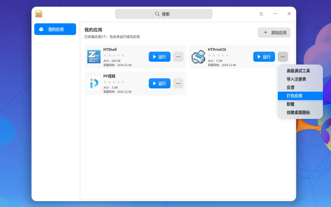 如何简单实现 Windows 应用在 Linux 系统上的无缝运行？ - OSCHINA - 中文开源技术交流社区