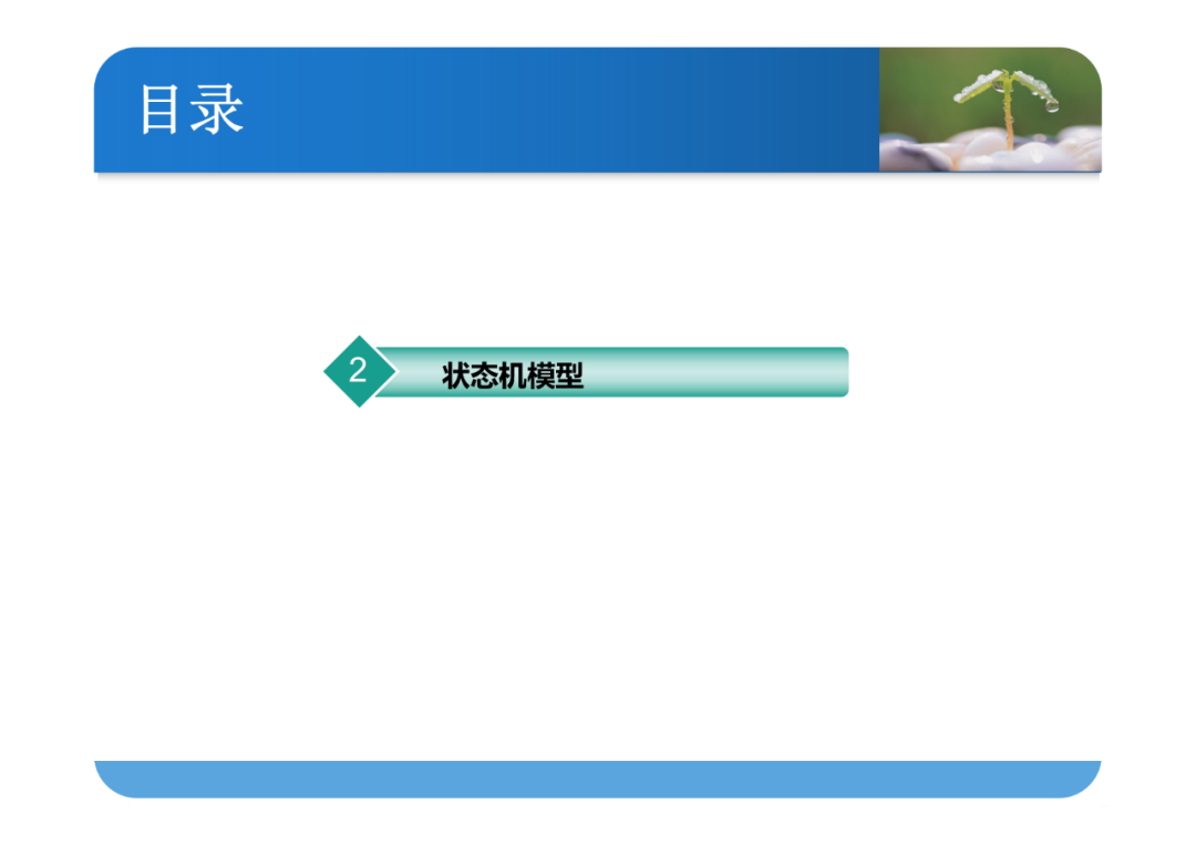 Verilog语法【五】状态机 