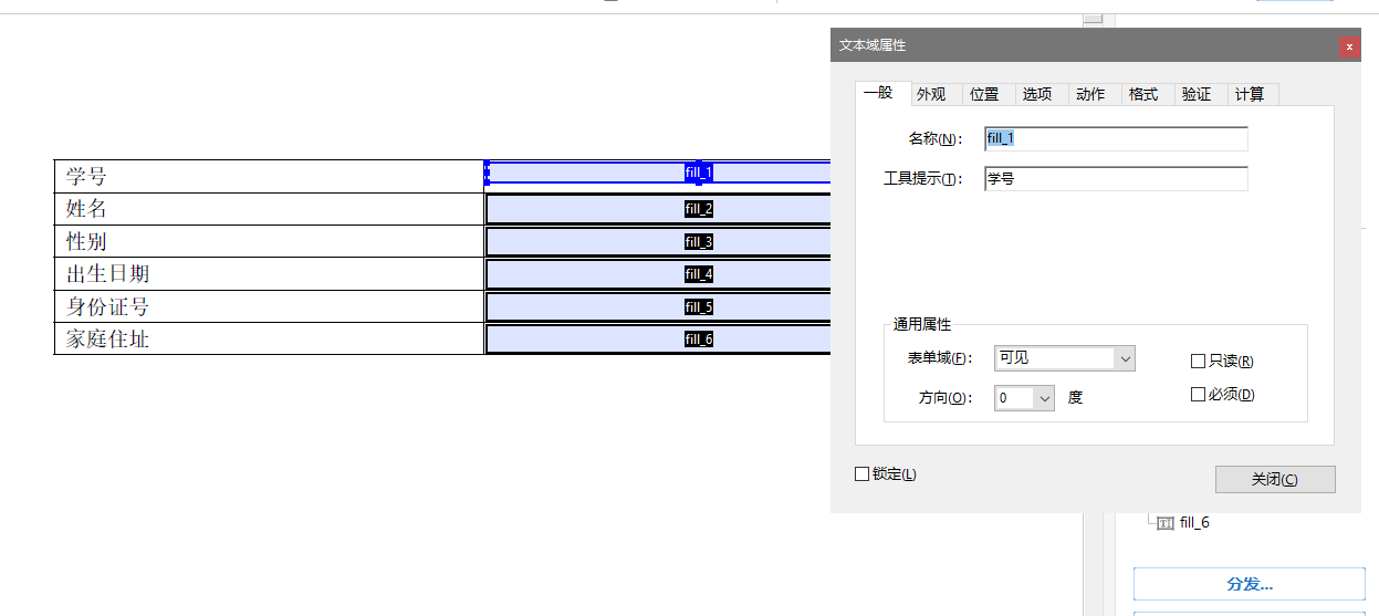 java代码操作word模板并生成PDF 