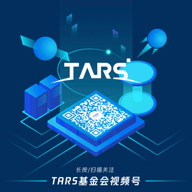 TARS基金会的故事（续）赋能微信生态，用创新改变世界 