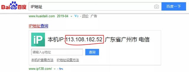 公网IP与内网IP,私家车与公交车,两者体验大不同