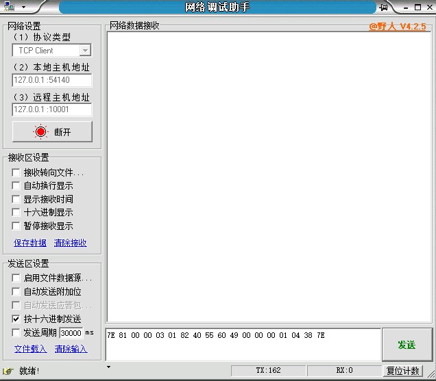 网络调试工具.jpg