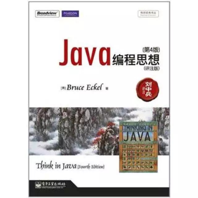 Java程序员必看的 13 本 Java 书籍！ 