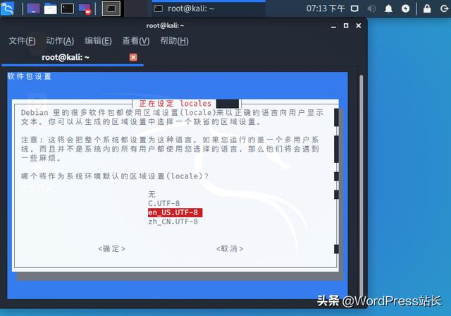 Kali Linux 2019.4发布了!解决Kali Linux 2019.4中文乱码问题