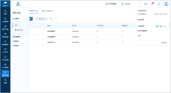 ZStack 3.7.0 正式发布