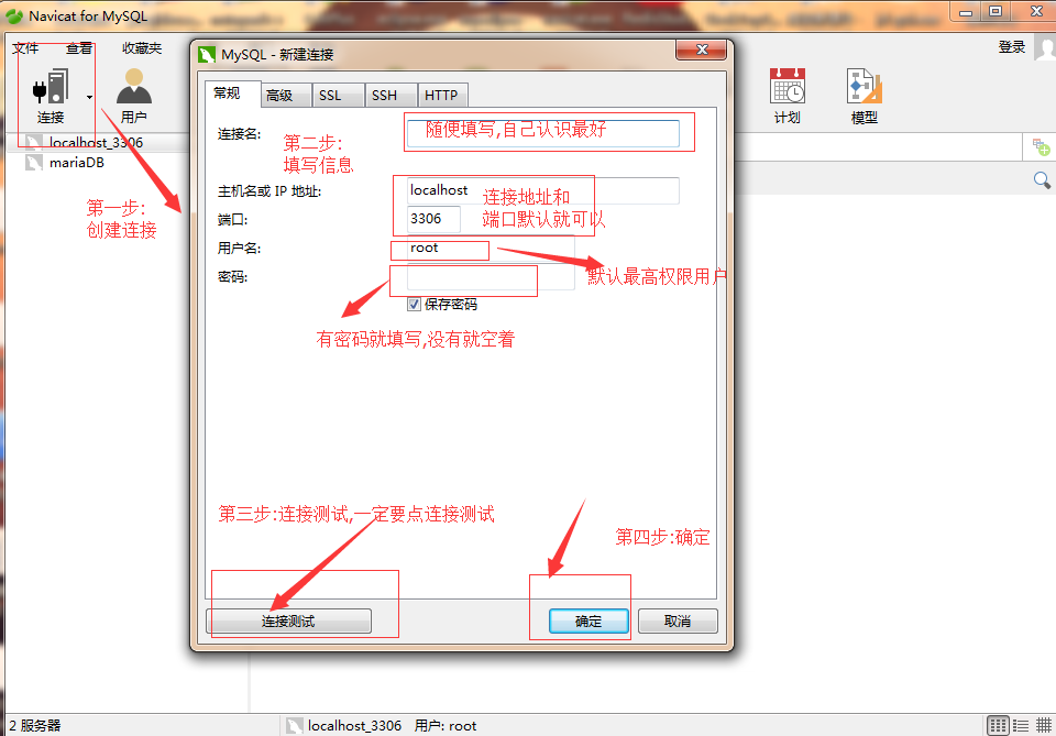 Mysql环境搭建之解压方式安装 