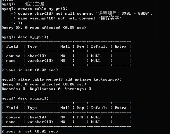 MySQL之字段数据类型和列属性 