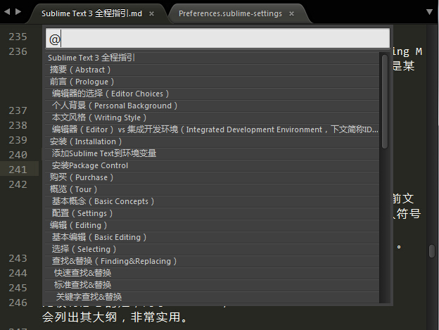 Sublime Text3使用指南 Sublime Text3使用指南