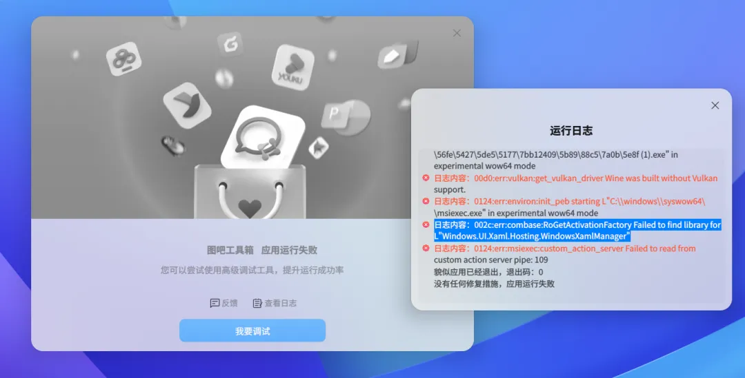 如何简单实现 Windows 应用在 Linux 系统上的无缝运行？ - OSCHINA - 中文开源技术交流社区
