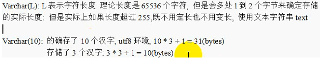 MySQL之字段数据类型和列属性 