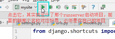 Django基础一之web框架的本质 