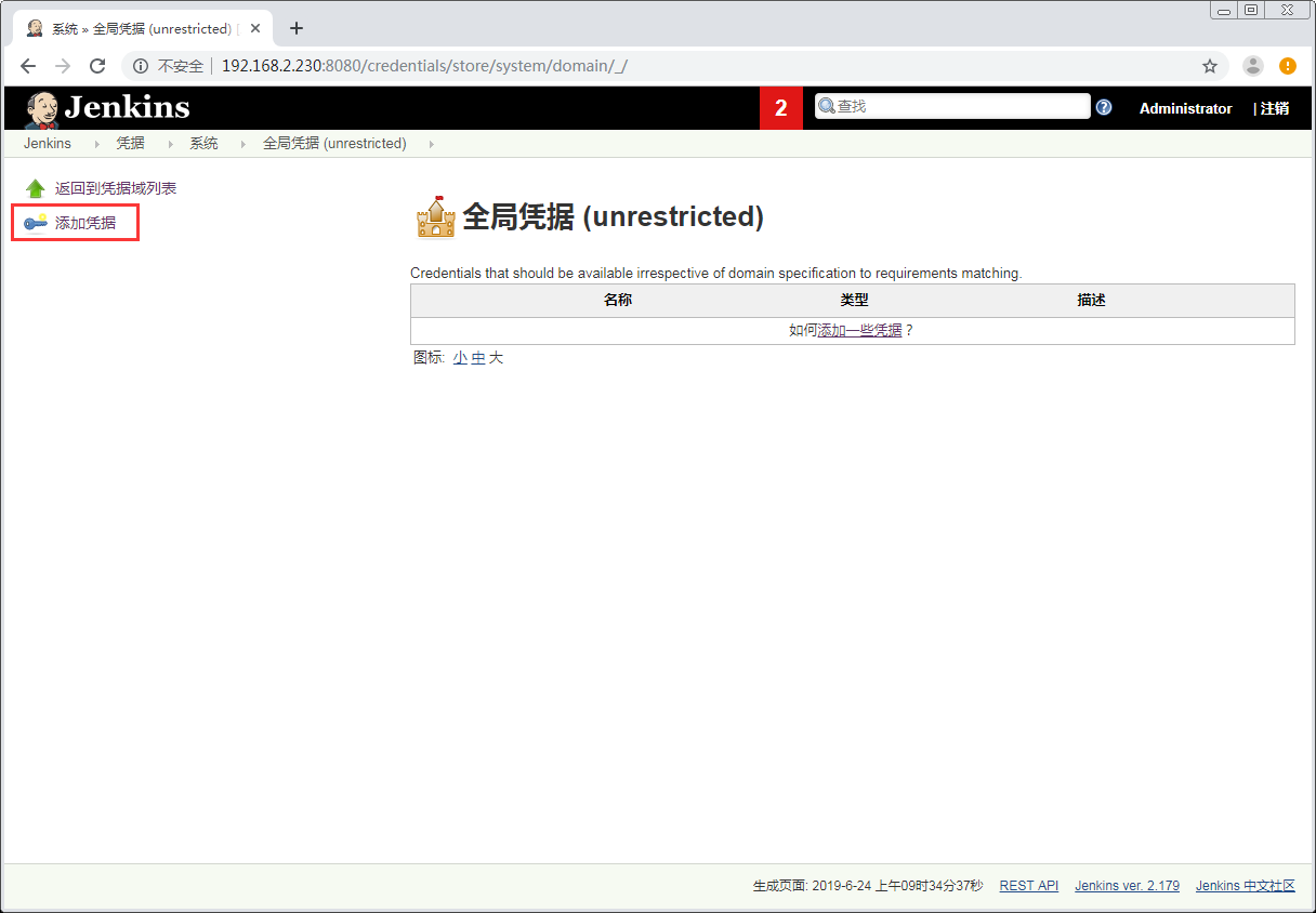 tomcat部署Jenkins并配置jdk、maven、git 