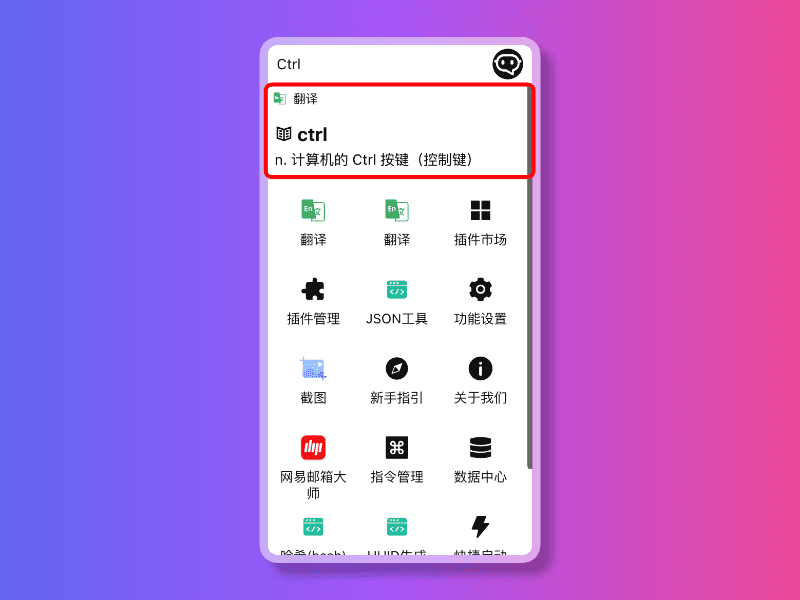 FocusAny v0.4.0 一键锁屏、局域网 IP、开机启动、交互优化、自定义协议 - OSCHINA - 中文开源技术交流社区