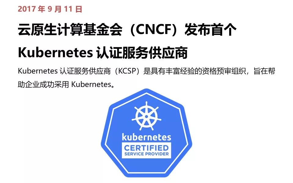 Kubernetes 极简史 