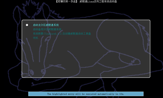 VMware安装黑威联通教程+文件 亲身测试成功 老骥伏枥黑威联通母盘QNAP1G