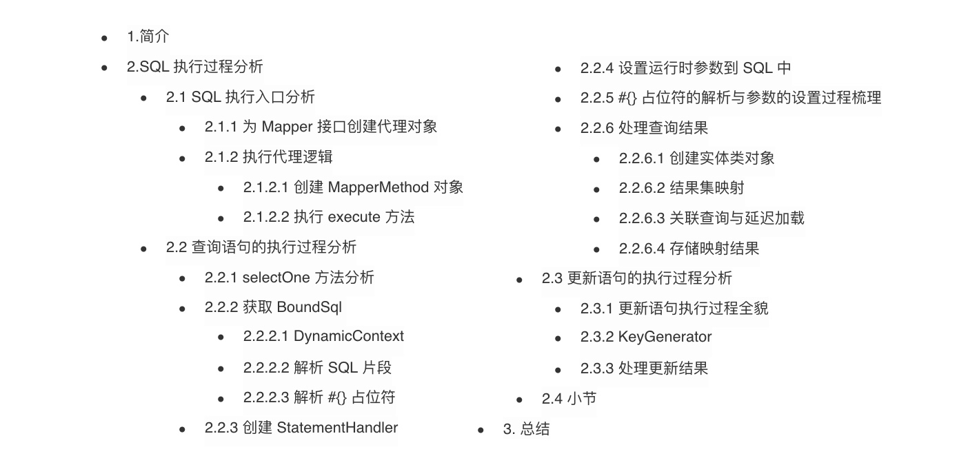 MyBatis 源码分析 