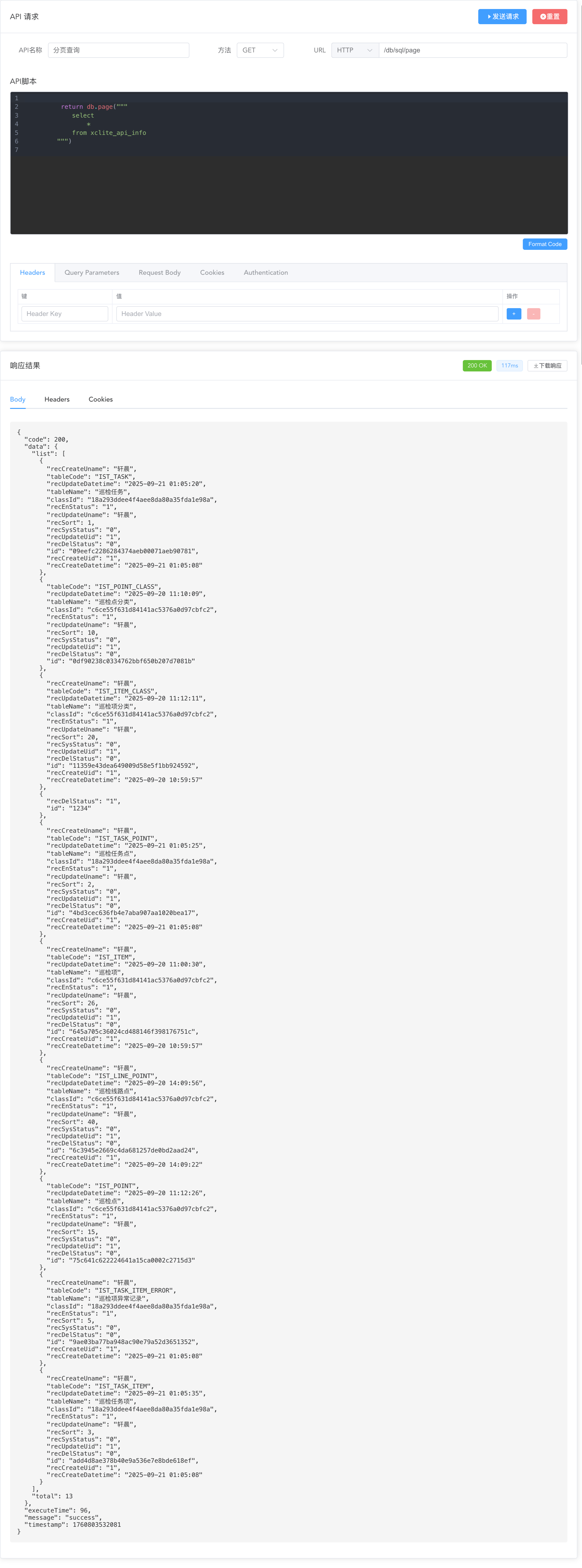 LiteAPI：轻量高效的 Java 低代码 API 开发框架 - OSCHINA - 中文开源技术交流社区